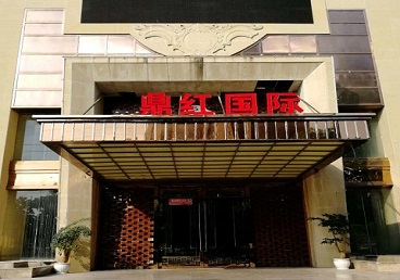 堆龙德庆商务KTV少爷哪家最开放-鼎红国际KTV消费价格玩乐点评