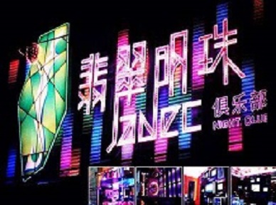 堆龙德庆哪里荤的KTV男模女漂亮多-翡翠明珠KTV好玩会所体验